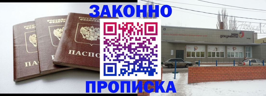 прописка для кредита в Карачеве