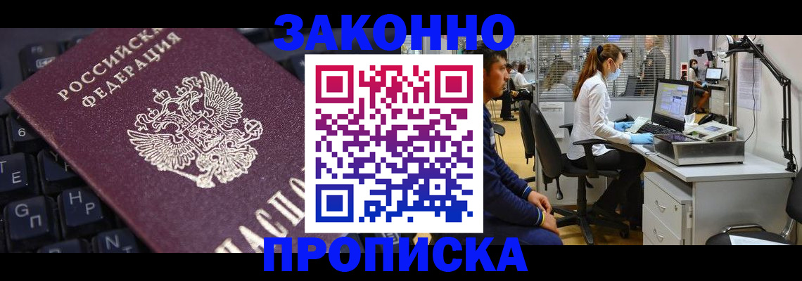 временная регистрация в Карачеве