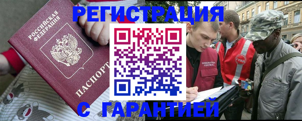 временная регистрация адрес в Карачеве