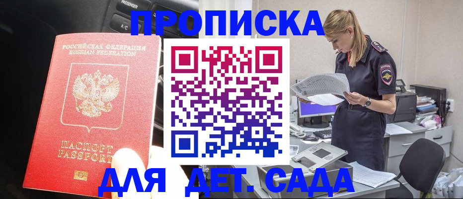 временная регистрация в квартире в Карачеве