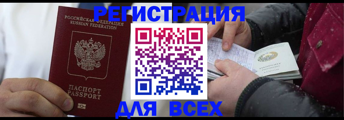 прописка для школы в Карачеве