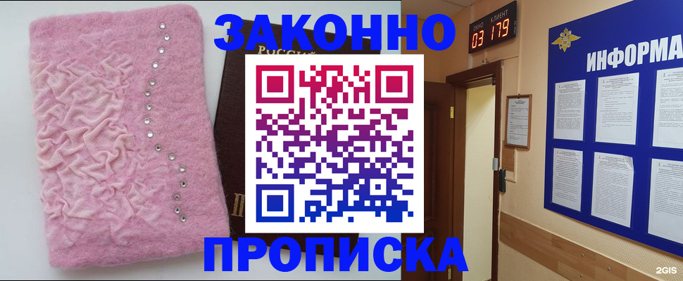 временная регистрация недорого в Карачеве
