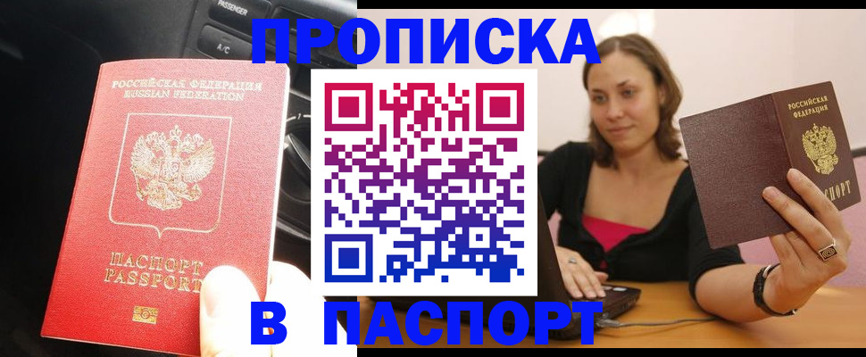временная регистрация в Карачеве