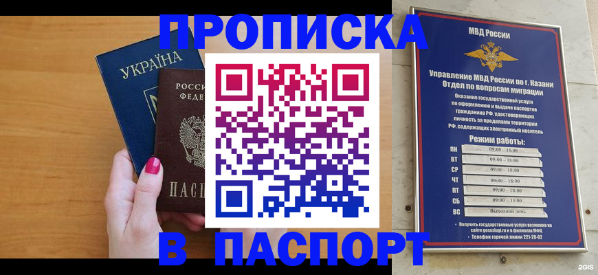 прописка для кредита в Карачеве